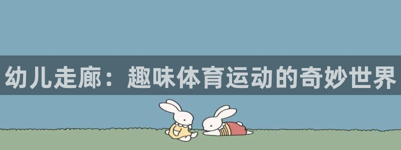 betway西汉姆联官网