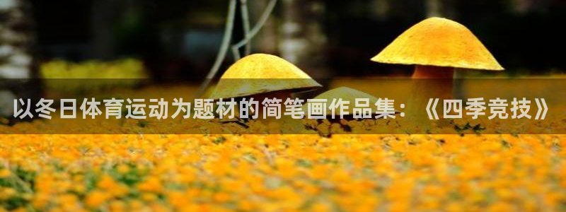 betway西汉姆官网